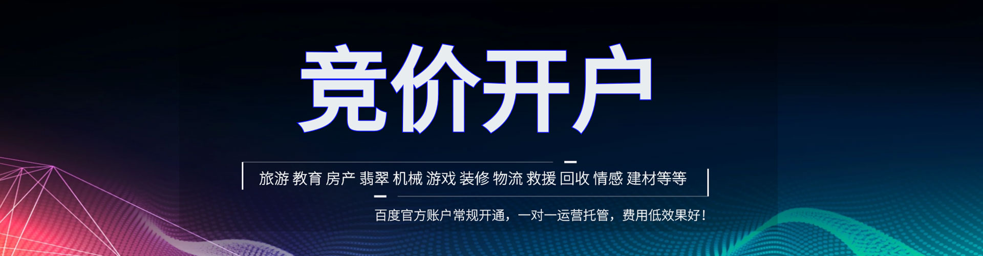曲沃sem开户